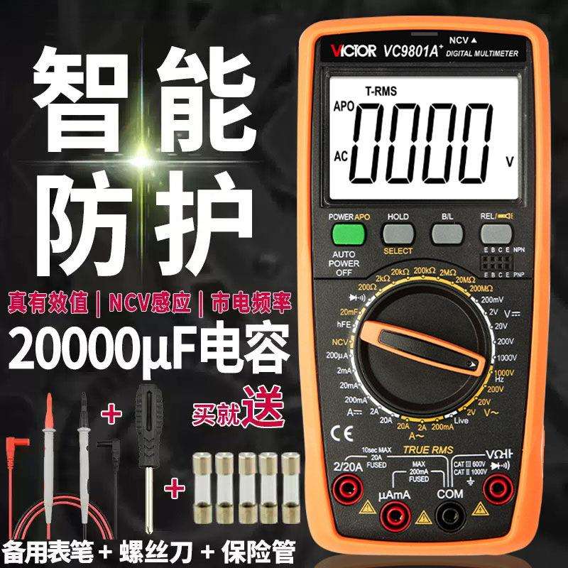 VC9801A+VC9802A+VC9804A+VC980+数字万用表VC9808+表