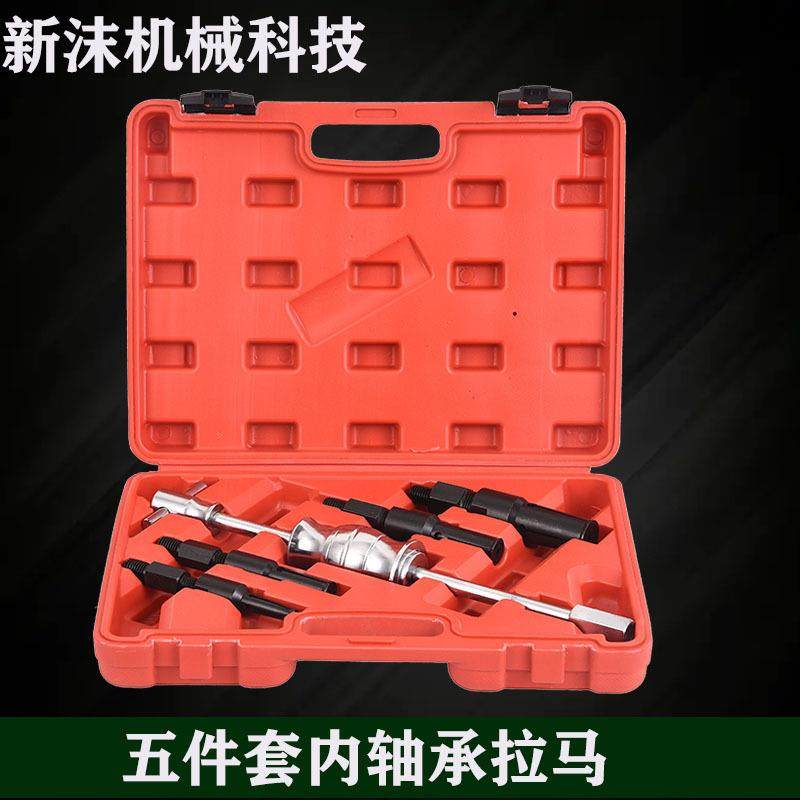新沫机械五5件套内轴承拉马拆卸工具内孔培林滑锤拉马,农机/农具/农膜,播种栽苗器/地膜机,淘宝优惠券,粉丝福利购,淘宝优惠卷