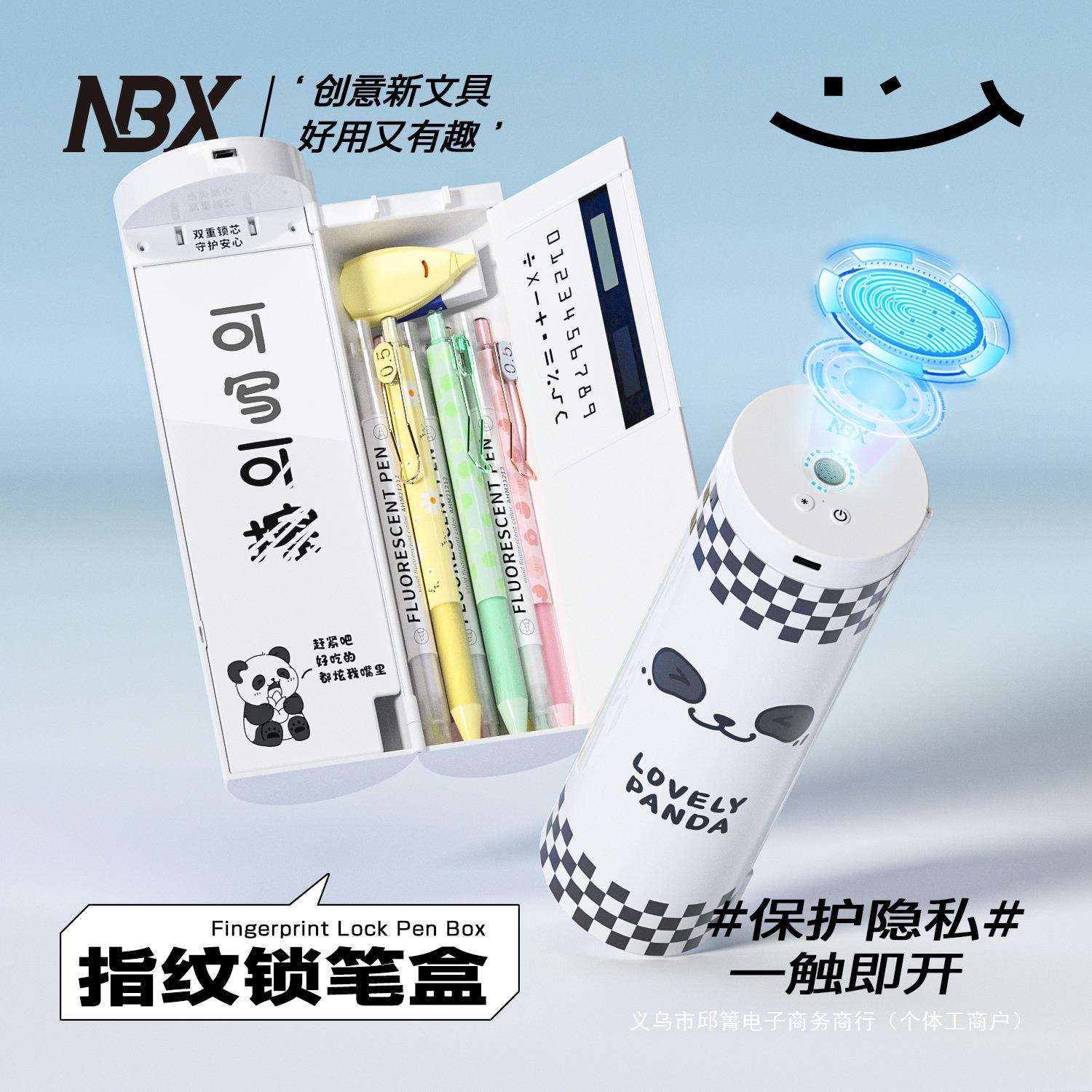 NBX指纹笔盒 女生小学生收纳高颜值带锁的可爱卡通双开儿童铅笔盒