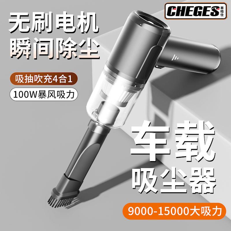车载吸尘器车用无线充电汽车家用大吸力功率手持迷你车内吸尘器