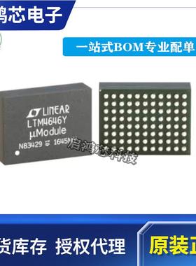 原装LTM4646EY LTM4646IY LTM4646封装BGA88电源开关稳压器芯片IC