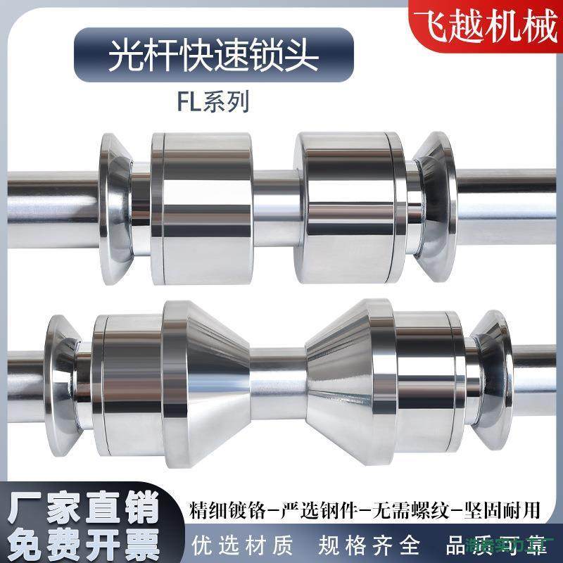 光轴锁头锁紧器锥形顶头钢件轴顶锥FL型放线收卷锁紧卡位装置,农机/农具/农膜,播种栽苗器/地膜机,淘宝优惠券,粉丝福利购,淘宝优惠卷