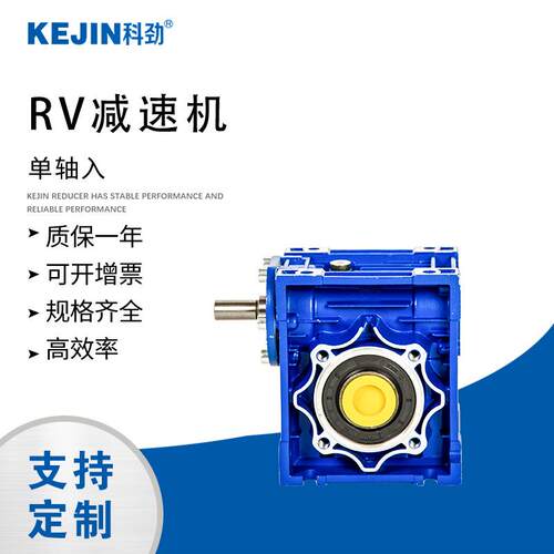 科劲电机NMRV蜗轮蜗杆减速机速比齐全单轴入手摇式减速机RV30-150
