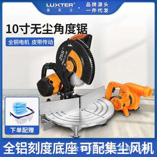 LUXTER洛克士 10寸木工角度锯无尘锯地板木门角度锯斜切锯铝机