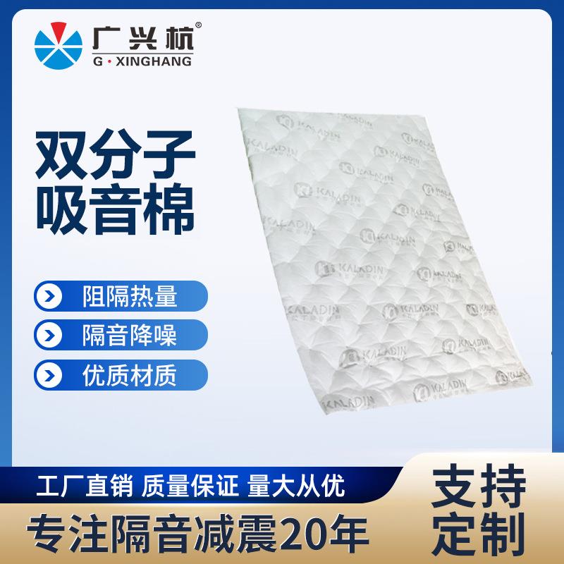 卡拉丁C15雪卡棉双组份吸音棉 阻燃聚酯纤维隔音棉 汽车改装材料