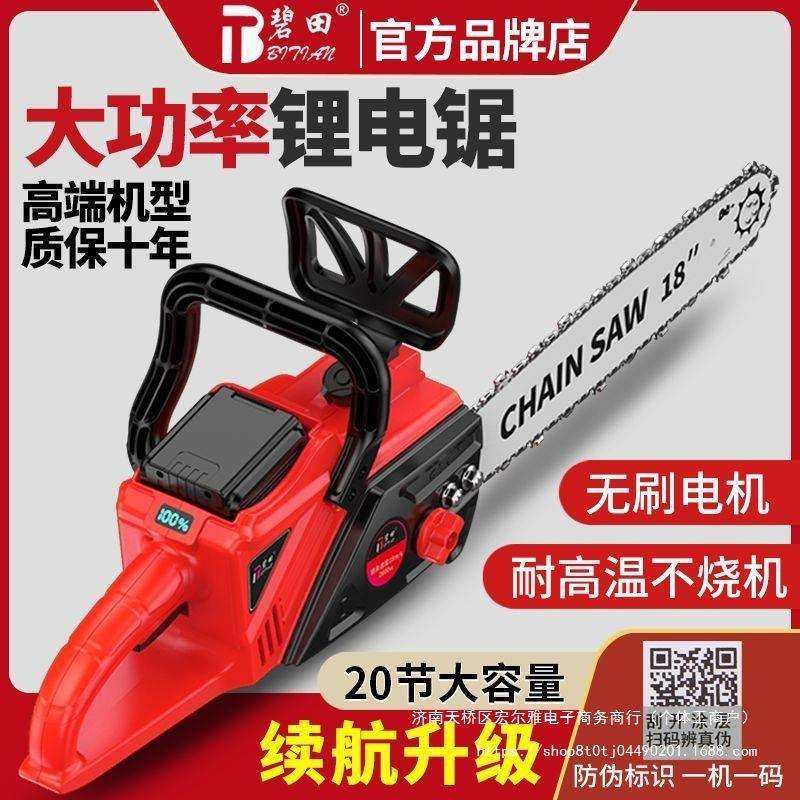 无刷新款电锯充电式大功率锂电链锯小型多功能家用户外砍树伐木锯,农机/农具/农膜,播种栽苗器/地膜机,淘宝优惠券,粉丝福利购,淘宝优惠卷