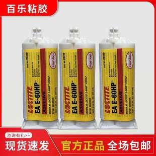 陶瓷金属粘接 60hp环氧树脂胶水 高强度双组份e 60hp弹性胶