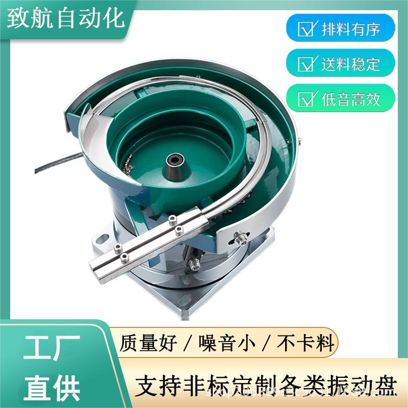 东莞振动盘自动螺母机配件螺丝送料供料器震动盘直振