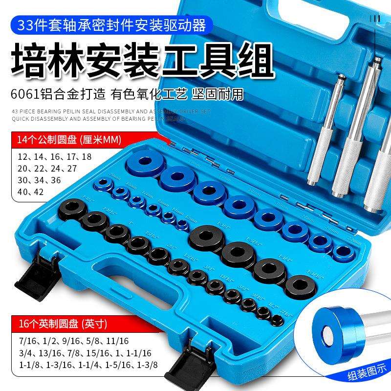 车轮轴承安装工具培林外圈座圈油封密封圈胶套垫块衬套压入取出器