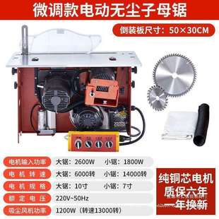 无尘子母锯一体机木工推台锯装修无刷静音吸尘电机倒装板吸尘直销
