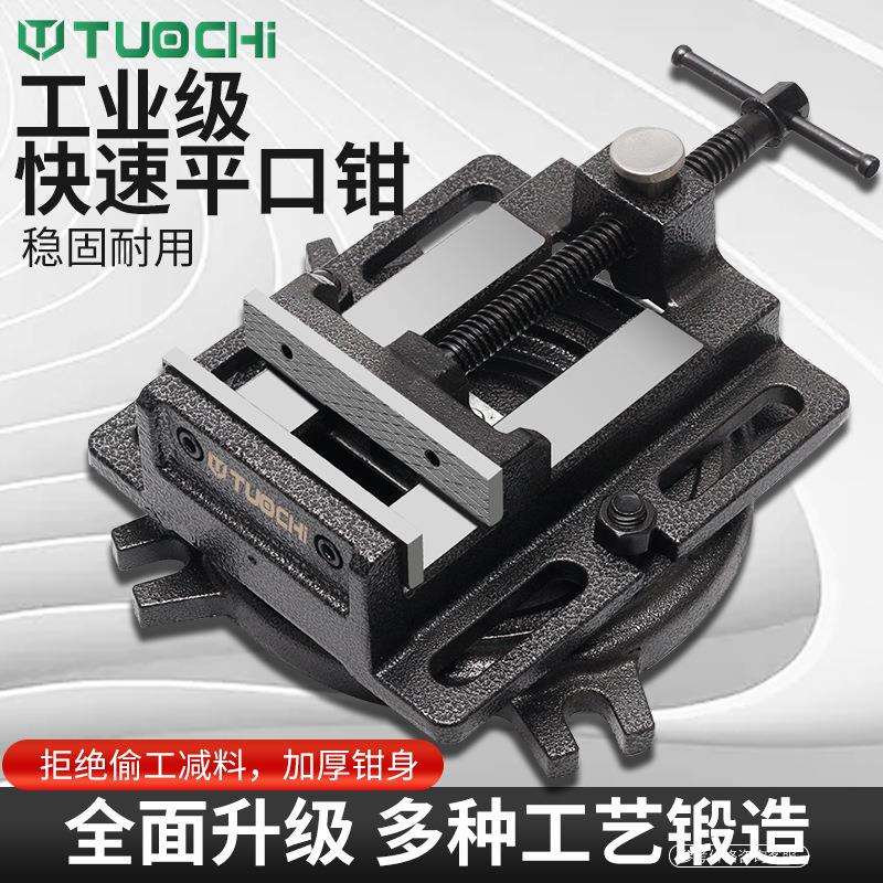 平口钳精密铣床用简易台虎钳桌台钳重型3寸4寸5寸旋转机用小型台