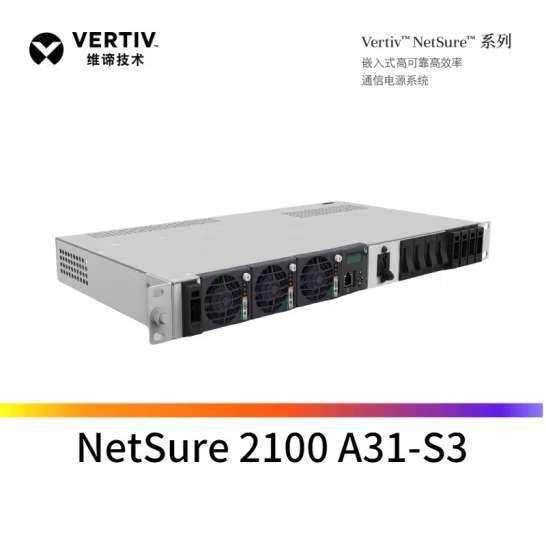 艾默生NetSure2100 A31-S3嵌入式开关电源48V60A交转直R48-1000e3