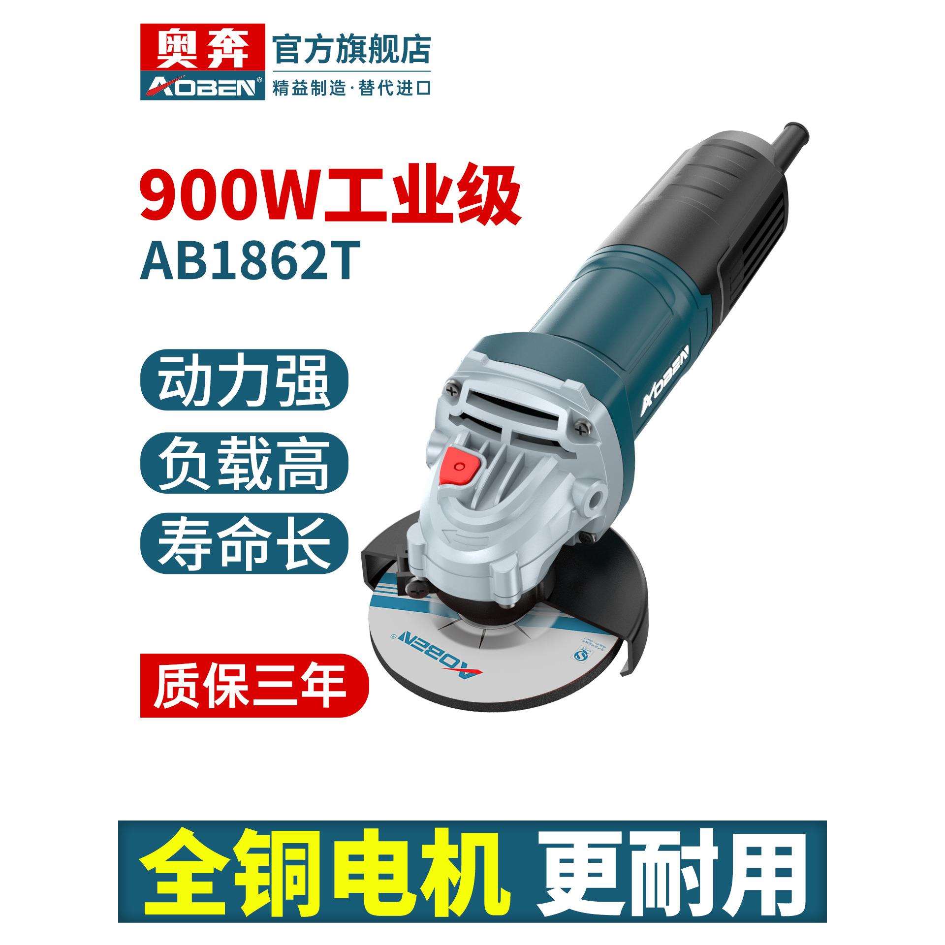奥奔角磨机AB1862T电动磨光机小型切割机家用打磨机手砂轮抛光机