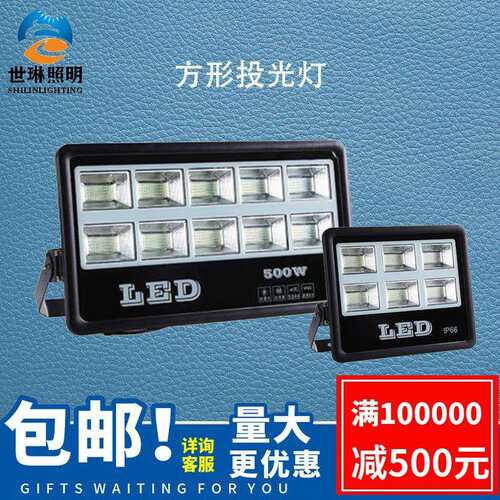 户外LED防水50W-500W投光灯篮球场灯高杆灯照明道路太 阳能路灯