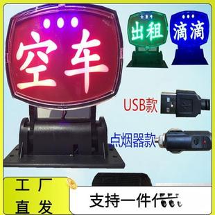 空活代空车灯计价器车灯出租车空驾灯的士拉车牌柯咖童柚纣见描述