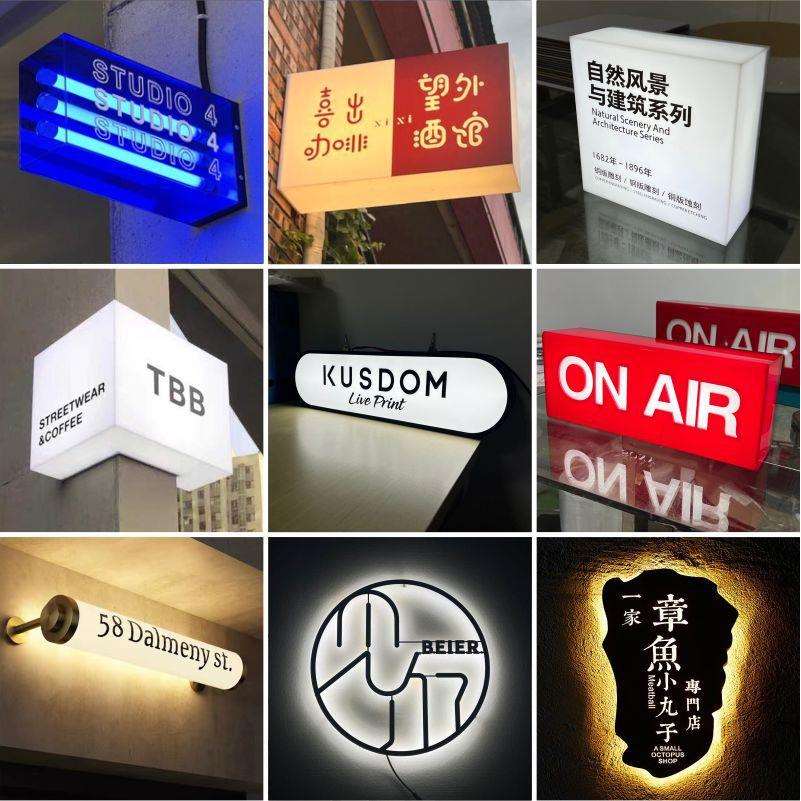 广告牌门牌招牌数文字挂墙式牌匾店招简约网红发光透明亚克力灯箱