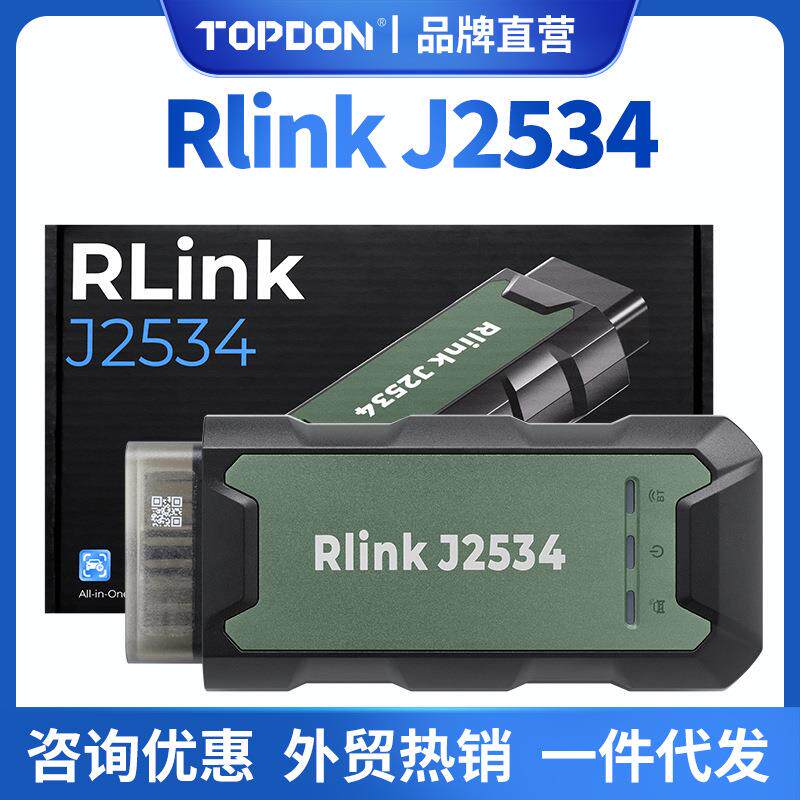 TOPDON RLink J2534 VCI Pass-Thru Programmer鼎匠海外全球