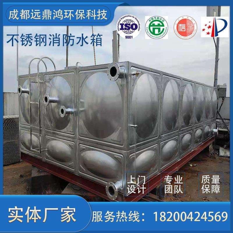 厂家直销304不锈钢焊接水箱方形保温水箱生活储水池成都远鸿水箱