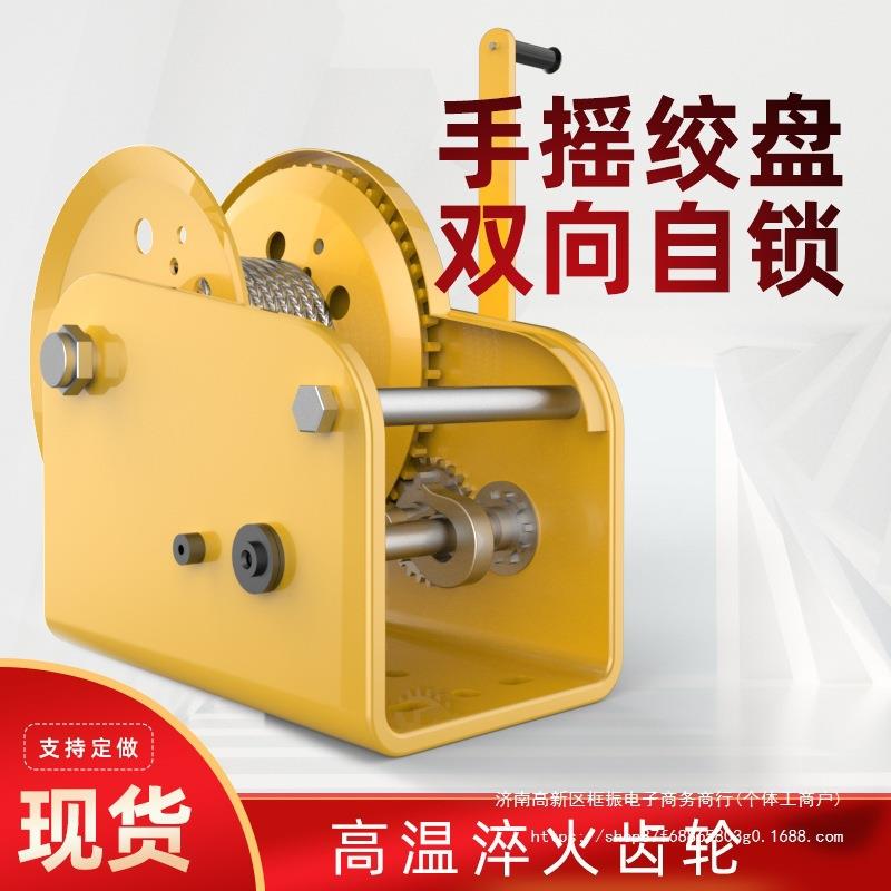 手动绞盘双向自锁式手摇卷扬牵引葫芦小型家用绞车起重机升降吊机