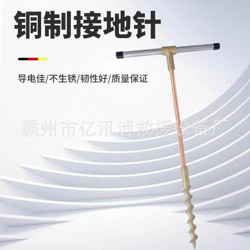 工程地线家用丁字接地针防雷避雷针铜质钉子接地棍接地棒,农机/农具/农膜,播种栽苗器/地膜机,淘宝优惠券,粉丝福利购,淘宝优惠卷