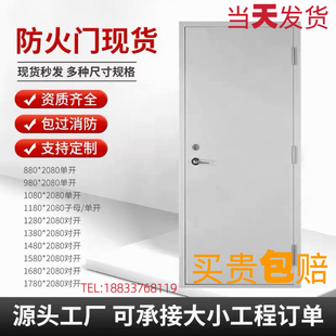 防火门厂家直销钢制甲级乙级消防安全防火门钢质不锈钢定制防盗门