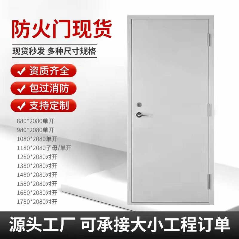 防火门厂家直销钢制甲级乙级消防安全防火门钢质不锈钢防盗门丙级