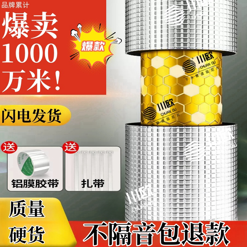 销量【1000万米】隔音棉阻尼片