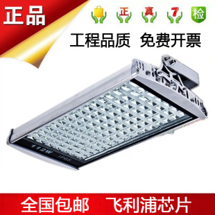 LED平板隧道路燈球場投光燈戶外防水廣場泛光燈56W70W84W98W140W