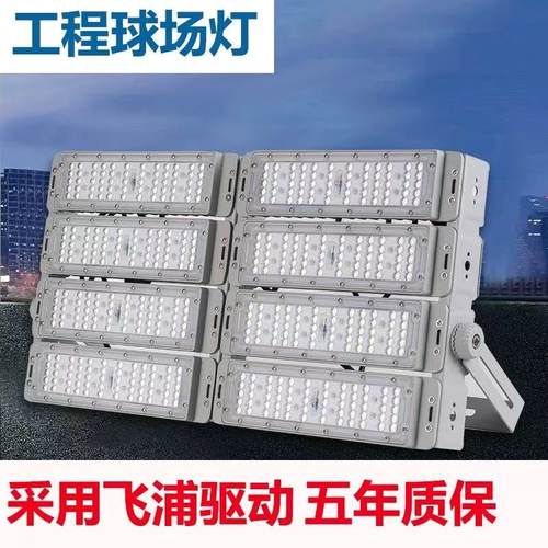 led隧道灯投光灯球场高杆灯