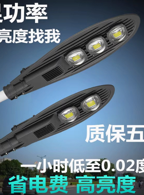 LED路灯头宝剑款100W50W市政路挑臂户外防水农村电线杆道路灯220V