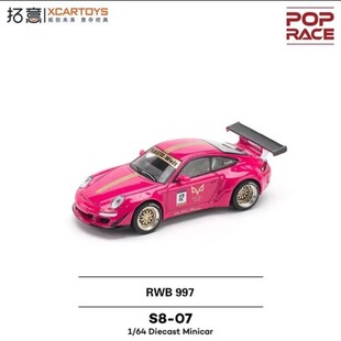 拓意POPRACE 1:64 保时捷RWB 997 红宝石色S8-07合金汽车模型