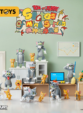 52TOYS猫和老鼠TOM and JERRY精神状态品鉴盲盒手办玩具摆件礼物