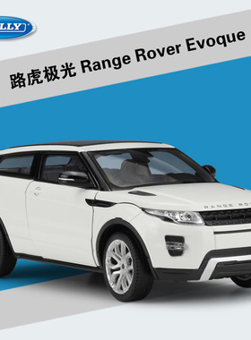 威利WELLY1：24路虎揽胜极光Range Rover  仿真合金模型