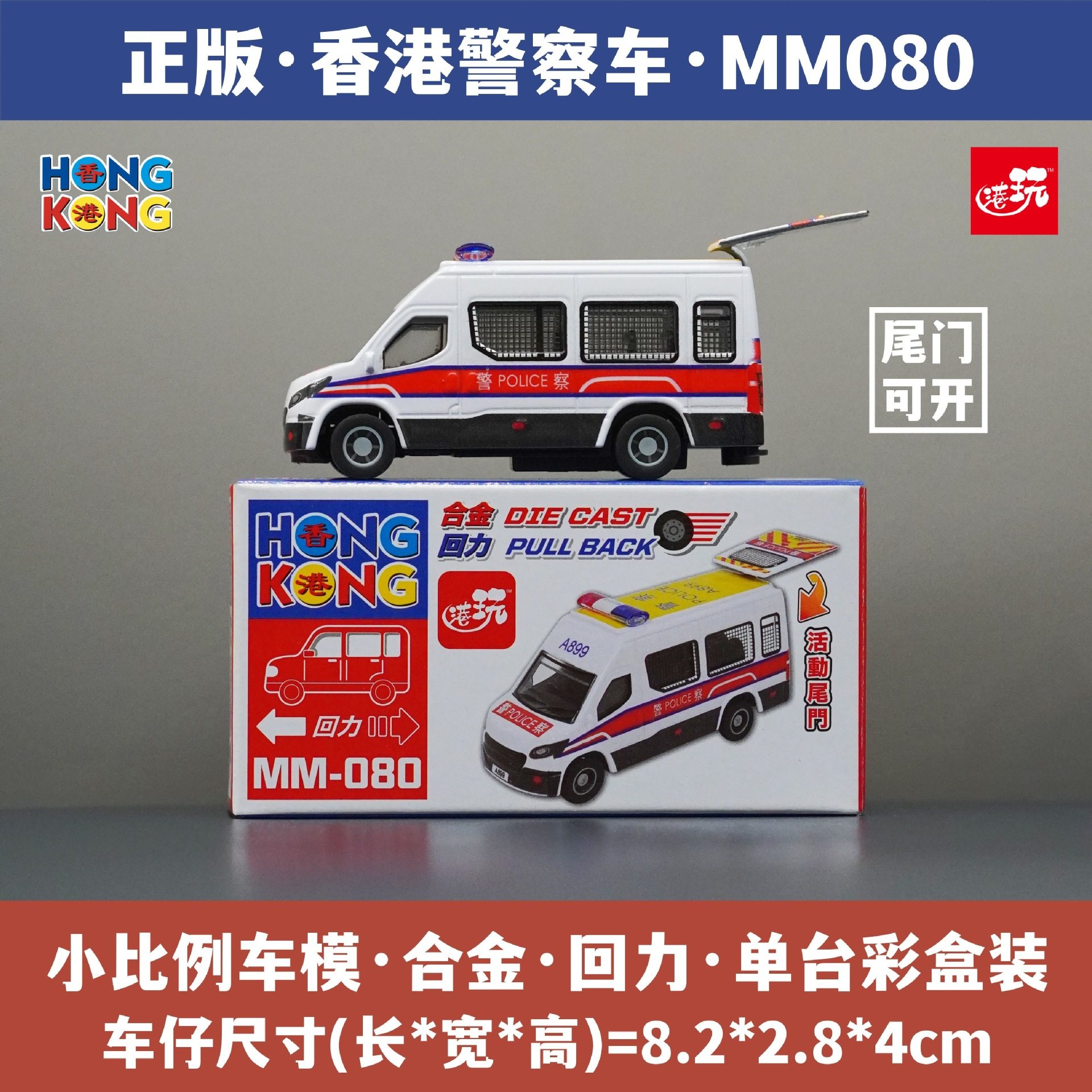 香港文创伴手礼纪念品手信警车冲锋车合金小汽车模型仿真车模玩具