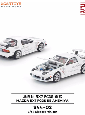 现货拓意1:64花车S44-01马自达RX7 FC3S雨宫成人合金跑车模型摆件