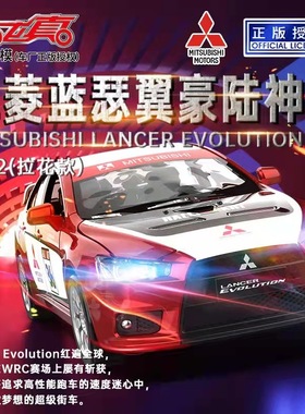 彩珀玩具合金汽车模型1:32三菱蓝瑟翼豪陆神WRC赛车回力声光4开门