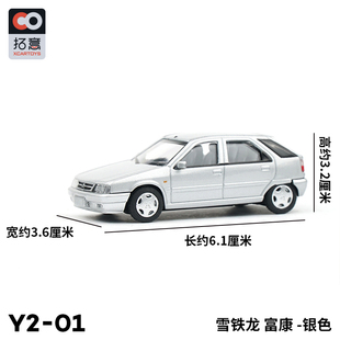 合金车模1/64雪铁龙富康真男孩玩具轿车金属小汽车模型摆件