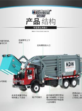 合金物料运输车儿童玩具车真垃圾车清洁环卫车工程车模型