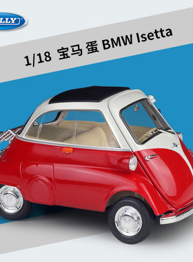 WELLY威利1:18宝马蛋BMW Isetta 仿真合金汽车模型收藏摆件