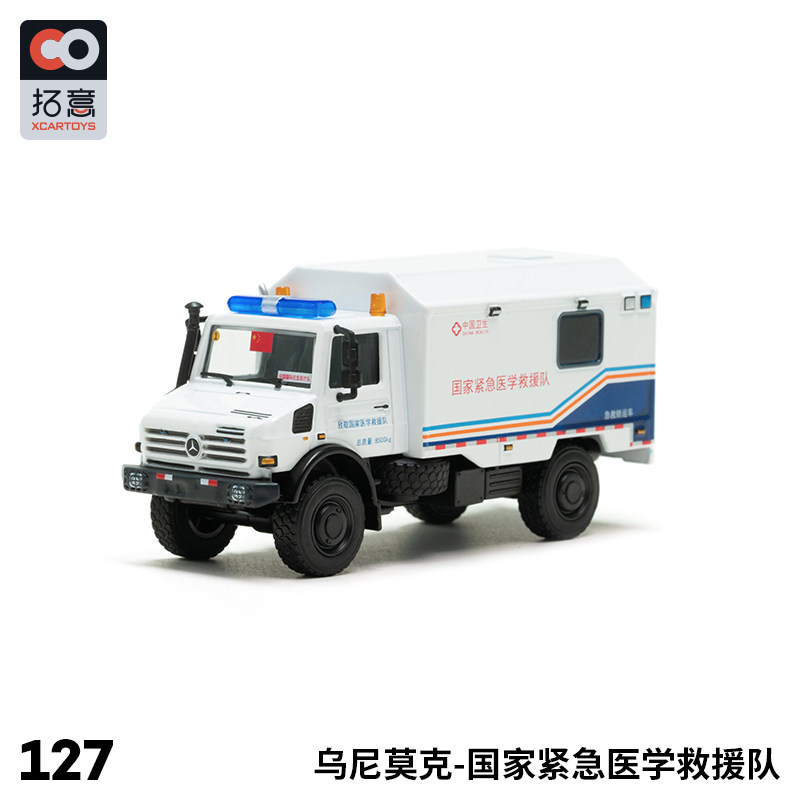 微缩模型1/64合金车模乌尼莫克救援队急救车真男孩玩具,玩具/童车/益智/积木/模型,合金车/玩具仿真车/收藏车模,淘宝优惠券,粉丝福利购,淘宝优惠卷