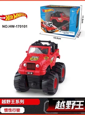 风火轮惯性越野车玩具越野王系列男孩玩具汽车模型儿童礼物