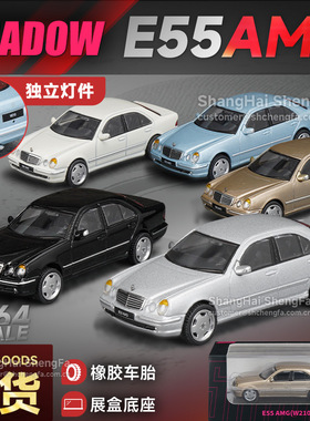 DCT/Shadow 1/64 奔驰E55 AMG(M210)合金汽车模型仿真摆件玩具