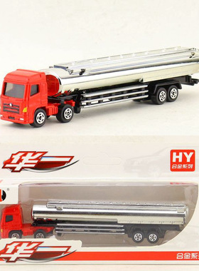 华一合金儿童玩具车模型 油罐运输车工程车卡车汽车礼盒装