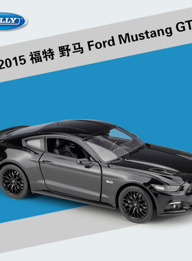 威利WELLY1:24福特野马跑车2015Ford Mustang GT仿真合金汽车模型