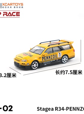 POPRACE 1/64合金车模Stagea R34PENNZOIL真男孩玩具小汽车