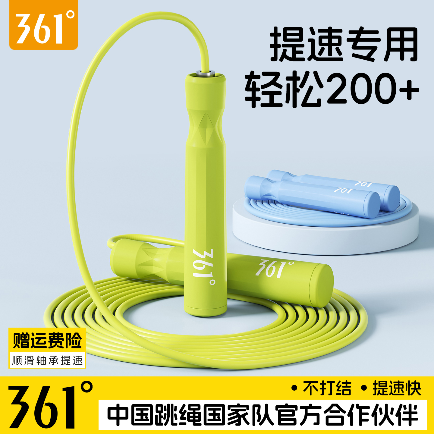 361儿童小学生专用钢丝竞速跳绳