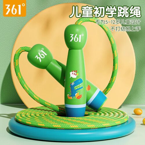 361度儿童初学木质手柄运动跳绳
