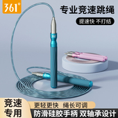 361跳绳减肥专用成人男女健身燃脂儿童中考学生专业钢丝竞速绳子