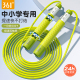 361跳绳儿童小学专用初中生中考体育考试训练专用分段轴承竞速绳
