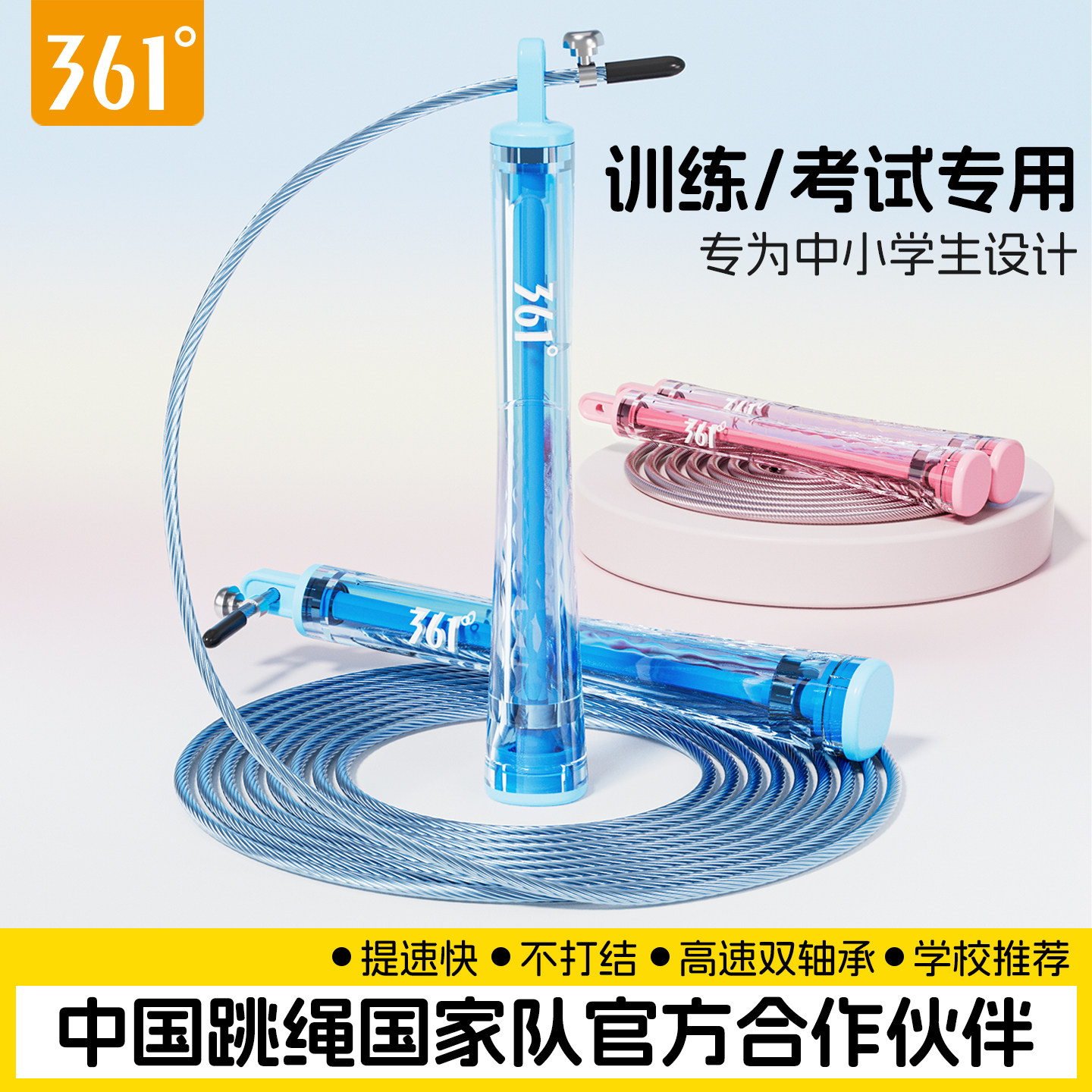 361度竞速跳绳双轴承钢丝绳图片
